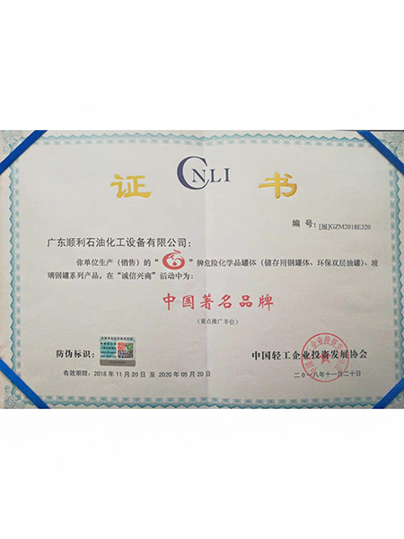 中国著名品牌