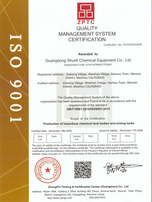 ISO9001质量体...